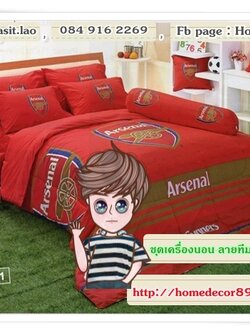 ชุดเครื่องนอน ลายทีมฟุตบอล Arsenal