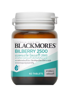 Blackmores Bilberry 2500 60 tablets