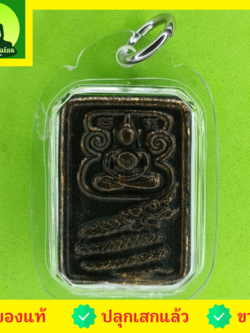 พระเครื่อง พระปางสมาธิ ทรงนาคราช สีดำทำเก่า เลี่ยมกรอบ รุ่น อำนาจ เมตตา แคล้วคลาด ไม่จน พระแท้ พระปางสมาธิแท้ จี้พระปางสมาธิ