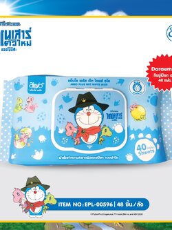 EPL-00596 DM ผ้าเช็ดทำความสะอาดผิวแบบเปียกสูตรอโล แบบฝาปิด 40 แผ่น ราคาต่อลัง720บาท/ 48 ชิ้น