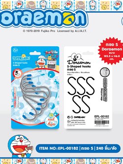 EPL-00182 Doraemon ตะขอ S โหลละ 195บาท 12 ชิ้น