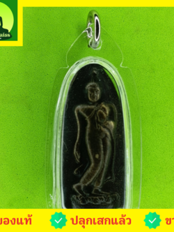 พระเครื่อง พระปางลีลาทุ่งเศรษฐี รุ่น ชาตินี้รุ่งเรืองไม่สิ้นสุด สีทำเก่า เลี่ยมกรอบ พระแท้ พระบูชาปางลีลา จี้พระปางลีลา พระปางลีลา