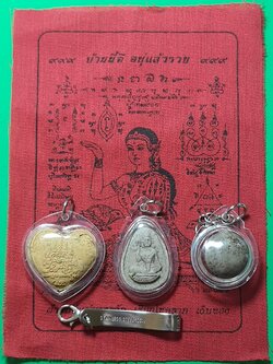 ของเสน่ห์ รวมชุดของเสน่ห์แรงๆ หัวใจว่านเสน่ห์สีเหลือง นางกวักผงว่านเสน่ห์ ลูกสวาทอุดผงว่านมหาเสน่ห์24ชนิด ของแท้ ปลุกเสกแล้ว