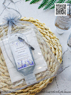 ของชำร่วยงานศพ จัดชุด เจล50ml.+ห่วงห้อยกระเป๋า+หน้ากากอนามัย