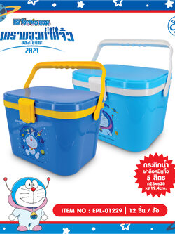 EPL-01229 กระติกน้ำฝาล็อคมีหูหิ้ว 5ลิตร DM 3ชิ้น 375บาท 125บาท/ ชิ้น