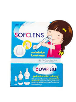 Sofclens จุกล้างจมูก