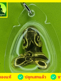 พระเครื่อง พระปิดตายันต์ยุ่ง เนื้อทองเหลือง เลี่ยมกรอบ แบบที่2 พระปิดตา ของแท้ พระปิดตามหาอุต พระปิดตาแท้ พระแท้ พระปิดตาเนื้อผง