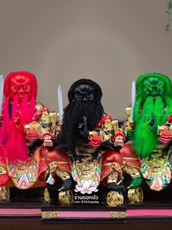 หวดจูเซ่งกุ๊น 3 พี่น้อง ฮวบจู่กง หรือ เตียวกงเสงกุ้น เชี่ยวกงเสงกุน (เขียว) และอั่งกงเสงกุ้น (แดง) ขนาด 12 นิ้ว