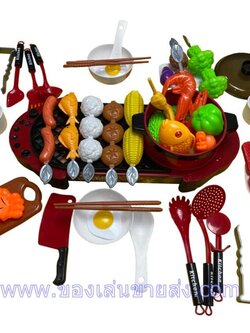 ชุดเตาปิ้งหมูกระทะ ของเล่นเด็ก ของเล่นบทบาทสมมติ