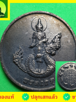 พระเครื่อง พระเกตุ พระเกตุเนื้อทองแดง รมดำ เหรียญพระเกตุ พระเครื่องพระเกตุ พระเกตุ12นักษัตร พระเกตุ แก้ปีชง เสริมปีชง เทวดานพเคราะห์ พระเกตุแท้ พระเกตุห้อยคอ แขวนคอ