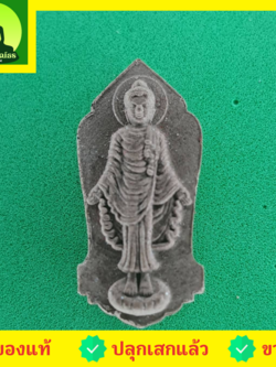 พระเครื่อง พระปางเปิดโลก สีน้ำตาล รุ่น เปิดชะตา มั่ง มี ศรี สุข พระปางเปิดโลก จี้พระปางเปิดโลก พระแท้ พระปางเปิดโลกห้อยคอ พระปางเปิดโลกจิ๋ว