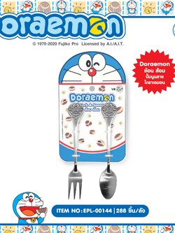 EPL-00144 ช้อนและส้อมสเตนเลส DORAEMON โหลละ 225 บาท 12 ชิ้น