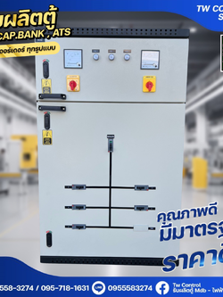 ตู้ MDB 400A เบรกเกอร์ย่อย 5 ตัว SCHNEIDER