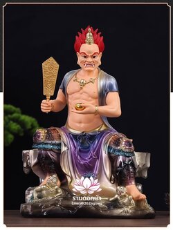 ไต่สือเอี๊ย พ้อต่อกง กวนอิมไต่ซือ เทพเจ้าสายนรก ปางนั่งเหยียบบริวาร งานเรซิ่น ขนาด 12/16/19/26 นิ้ว