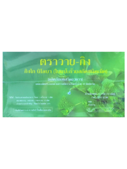 วาย-กิง กิงโก บิโลบา 30 เม็ด