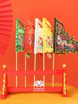 ธงห้าสี ธงห้าทิศ ขนาดเล็ก สำหรับองค์พระกิมซิ้น