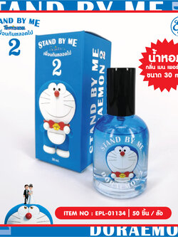 EPL-01134 น้ำหอม Doraemon SBM2 30ml 450 บาท / 5 ชิ้น