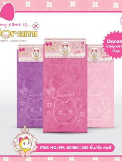 EPL-00480. ผ้าอเนกประสงค์โดเรมี ปั้มนนูน โหล 205 บาท 12 ชิ้น