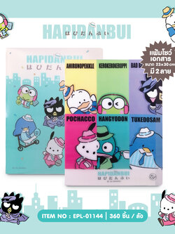 EPL-01144 แฟ้มโชว์เอกสาร Hapidanbui โหลละ 210 บาท 12 ชิ้น