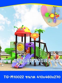 เครื่องเล่นสนามกลางแจ้ง Model:TG-M10022