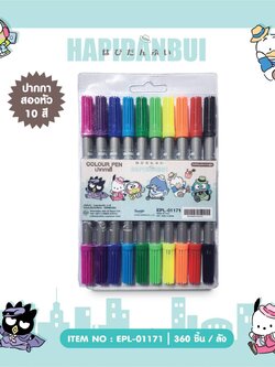 EPL-01171 ปากกาสองหัว 10 สี Hapidanbui โหลละ 222 บาท 12 ชิ้น