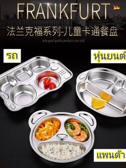 ถาดหลุมใส่อาหาร รูปการ์ตูน