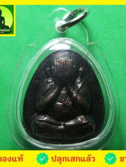 พระเครื่อง พระปิดตา สีทำเก่า เลี่ยมกรอบ รุ่น เมตตา โชคลาภ มหาอุตม์ พระปิดตา ของแท้ พระปิดตามหาอุต พระปิดตาแท้ พระแท้ พระปิดตาเนื้อผง