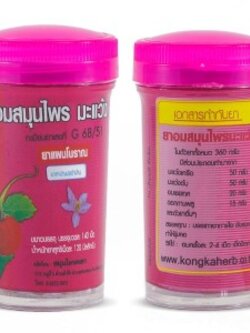 ยาอม ( มะแว้ง ) คงคา