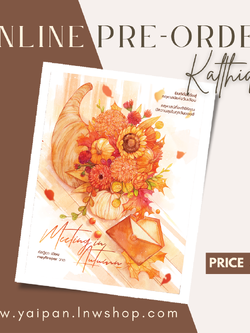 Pre-Order Meeting in Autumn *เริ่มจัดส่ง 3 ธ.ค. 68*