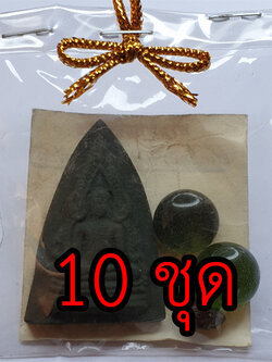 พระของชำร่วย พระพุทธชินราช 10 ชุด เนื้อ มวลสารของขลัง 9 ชนิด | ของที่ระลึก ของชำร่วยงานแต่ง ของชำร่วยของที่ระลึก ของชำร่วยงานแต่งงาน ของชำร่วยสวยๆ ของชำร่วยยกโหล10-100ชิ้น ของชำร่วย พระพุทธชินราชอินโดจีน