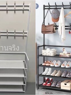 ชั้นวางของสารพัดประโยชน์