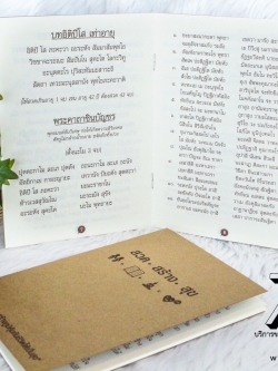 ของชำร่วยงานศพ หนังสือสวดมนต์ สวด สร้าง สุข