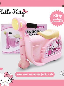 EPL-00545 กระเป๋าเดินทางสกู๊ตเตอร์ Kitty 3 ชิ้น 2800บาท 933บาท/ ชิ้น