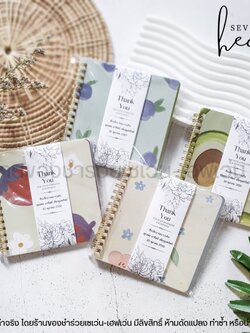 ของชำร่วยงานศพ สมุดโน๊ต ห่วงทอง สายคาด