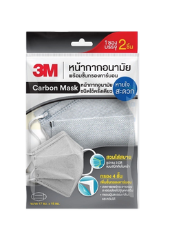 3M Carbon mask 3D หน้ากากคาร์บอน 1ซองx2ชิ้น