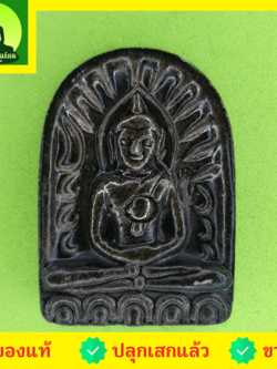 พระเครื่อง พระซุ้มกอ สีดำทำเก่า รุ่น มหาอำนาจวาสนา พระซุ้มกอแท้ พระแท้ พระเครื่องพระซุ้มกอ พระซุ้มกอเนื้อผง พระซุ้มกอกำแพงเพชร พระซุ้มกอพิมพ์กลาง