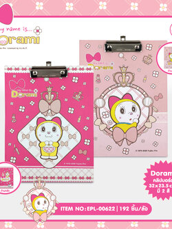 EPL-00622 คลิปบอร์ด Dorami โหลละ 210 บาท 12 ชิ้น