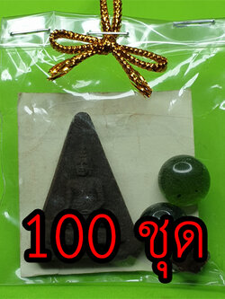 ของชำร่วย หลวงพ่อเชียงแสน 100 ชุด เนื้อแร่เหล็กน้ำพี้ | ของชำร่วย พระแท้ พระเครื่อง ปลุกเสกแล้ว ของชำร่วยงานแต่ง ของชำร่วยของที่ระลึก ของชำร่วยงานแต่งงาน ของชำร่วยสวยๆ ของชำร่วยยกโหล10-100ชิ้น พระปางสดุ้งมาร พระปางมารวิชัย