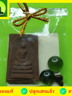 ของชำร่วย พระของชำร่วย พระสมเด็จ 3 ชั้น เนื้อแร่เหล็กน้ำพี้ ของที่ระลึก พระสมเด็จเก่าๆ พระสมเด็จระฆัง ของชำร่วย ของชำร่วยงานแต่ง ของชำร่วยสวยๆ ของชำร่วยยกโหล ของชำร่วย10-100ชิ้น ของชำร่วยถูกๆ เก๋ๆ แบบแพ็คราคาถูก พระสมเด็จแท้ พระสมเด็จสวยๆ เนื้อผง ระสมเด็จ