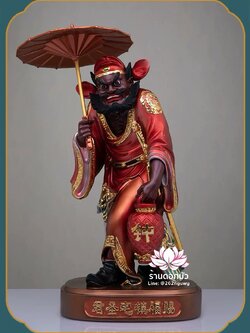 เทพเจ้าจงขุย จงขุยเทียนซือ จงขุยเอี๋ยกง ปางยืน งานเรซิ่นพรีเมียม ขนาด 12/16/19 นิ้ว