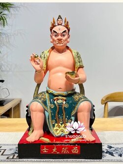 ไต่สือเอี๊ย พ้อต่อกง กวนอิมไต่ซือ เทพเจ้าสายนรก ปางนั่ง งานเรซิ่น ขนาด 16 นิ้ว