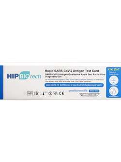 ชุดตรวจโควิด ATK Hip 2in1 ชุดตรวจจมูก ตรวจน้ำลาย