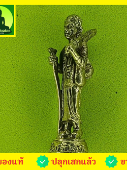 พระเครื่อง พระสีวลี เนื้อทองเหลือง พระเครื่องพระสีวลี พระสีวลีห้อยคอ พระสีวลีแท้ พระแท้ พระเครื่องพระสีวลีแขวนคอ พระแท้