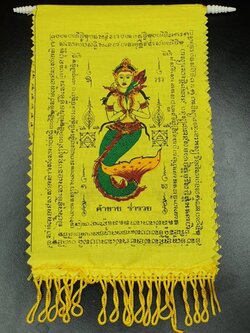 ของป้องกัน ธงกฐิน ธงกฐินสีเหลือง บูชาแล้วค้าขายดี บูชาแล้วเจริญรุ่งเรือง มีโชคลาภไม่ขัดสน ธงกฐินจรเข้ ธงกฐินเต่า ธงกฐินตะขาบ ธงกฐินนางมัจฉา