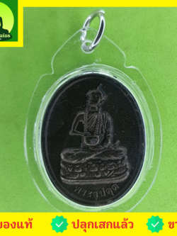 พระเครื่อง พระอุปคุต สีทำเก่า เลี่ยมกรอบ รุ่น รวยมีกินมีใช้ไม่หมด พระอุปคุตแท้ พระอุปคตจี้ จี้พระอุปคุต พระอุปคุตจกบาตร พระเครื่องอุปคุต