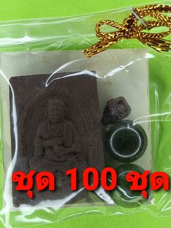 พระของชำร่วย หลวงปู่โต ฝังไหลน้ำพี้ 100ชุด เนื้อแร่เหล็กน้ำพี้ | ของชำร่วย หลวงปู่โต จี้ หลวงปู่โต แท้ จี้หลวงปู่โต พระเครื่อง พระ ของชำร่วยงานแต่งงาน พระเครื่องหลวงปู่โต ของที่ระลึก