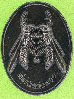 ของนำโชค ต่อเงินต่อทอง สีทำเก่า รุ่นเงินไหลกอง ทองไหลมา ต่อเงินต่อทองแท้ พญาต่อเงิน จี้ต่อเงิน