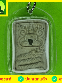 พระเครื่อง พระปางสมาธิ ทรงนาคราช สีขาว เลี่ยมกรอบ รุ่น อำนาจ เมตตา แคล้วคลาด ไม่จน พระแท้ พระปางสมาธิแท้ จี้พระปางสมาธิ