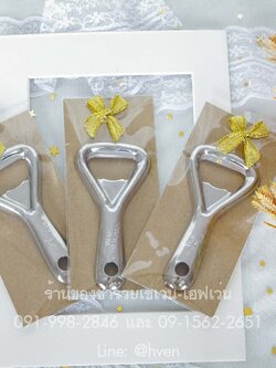 ของชำร่วยงานศพ ที่เปิดขวดสแตนเลสแท้ (ไม่ใช่เหล็กชุุบ)