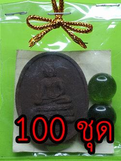 ของชำร่วย พระของชำร่วย หลวงพ่อเพชร หลังพระยาพิชัยดาบหัก 100 ชุด เนื้อแร่เหล็กน้ำพี้ ของชำร่วยงานแต่ง ของชำร่วยของที่ระลึก ของชำร่วยงานแต่งงาน ของชำร่วยสวยๆ ของชำร่วยยกโหล10-100ชิ้น พระปางมารวิชัย พระ พระปางมารวิชัยแท้ ห้อยคอะสะดุ้งมาร พระมารสะดุ้ง